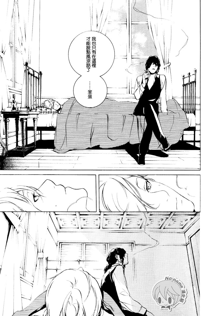 汝名艾丽斯韩漫全集-第33话无删减无遮挡章节图片 