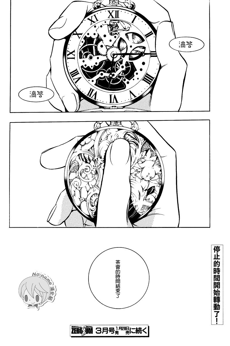 汝名艾丽斯韩漫全集-第33话无删减无遮挡章节图片 