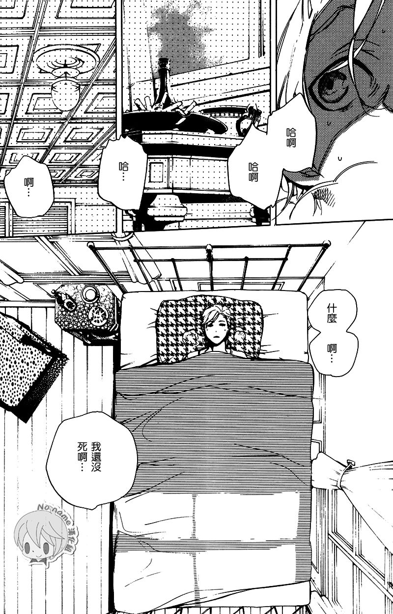 汝名艾丽斯韩漫全集-第33话无删减无遮挡章节图片 