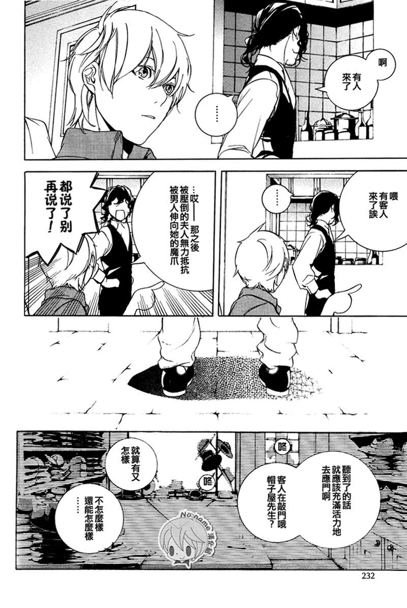 汝名艾丽斯韩漫全集-第34话无删减无遮挡章节图片 