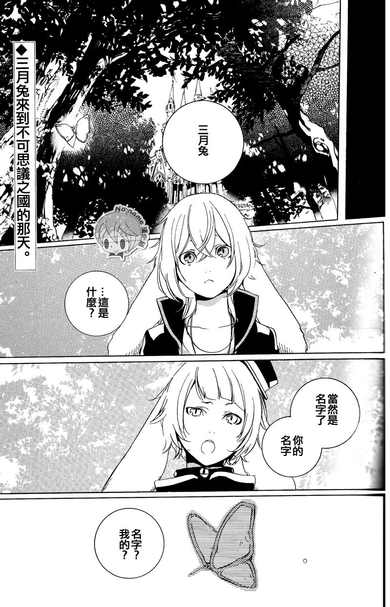 汝名艾丽斯韩漫全集-第34话无删减无遮挡章节图片 