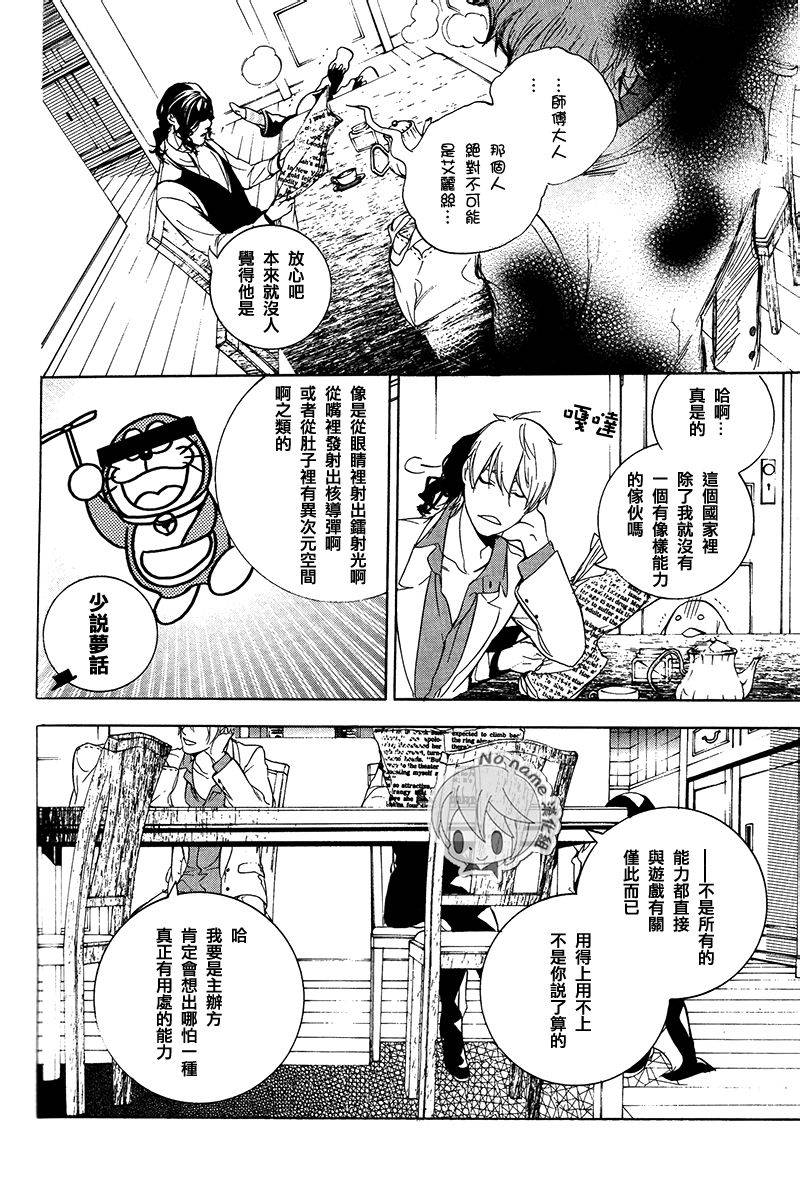 汝名艾丽斯韩漫全集-第35话无删减无遮挡章节图片 