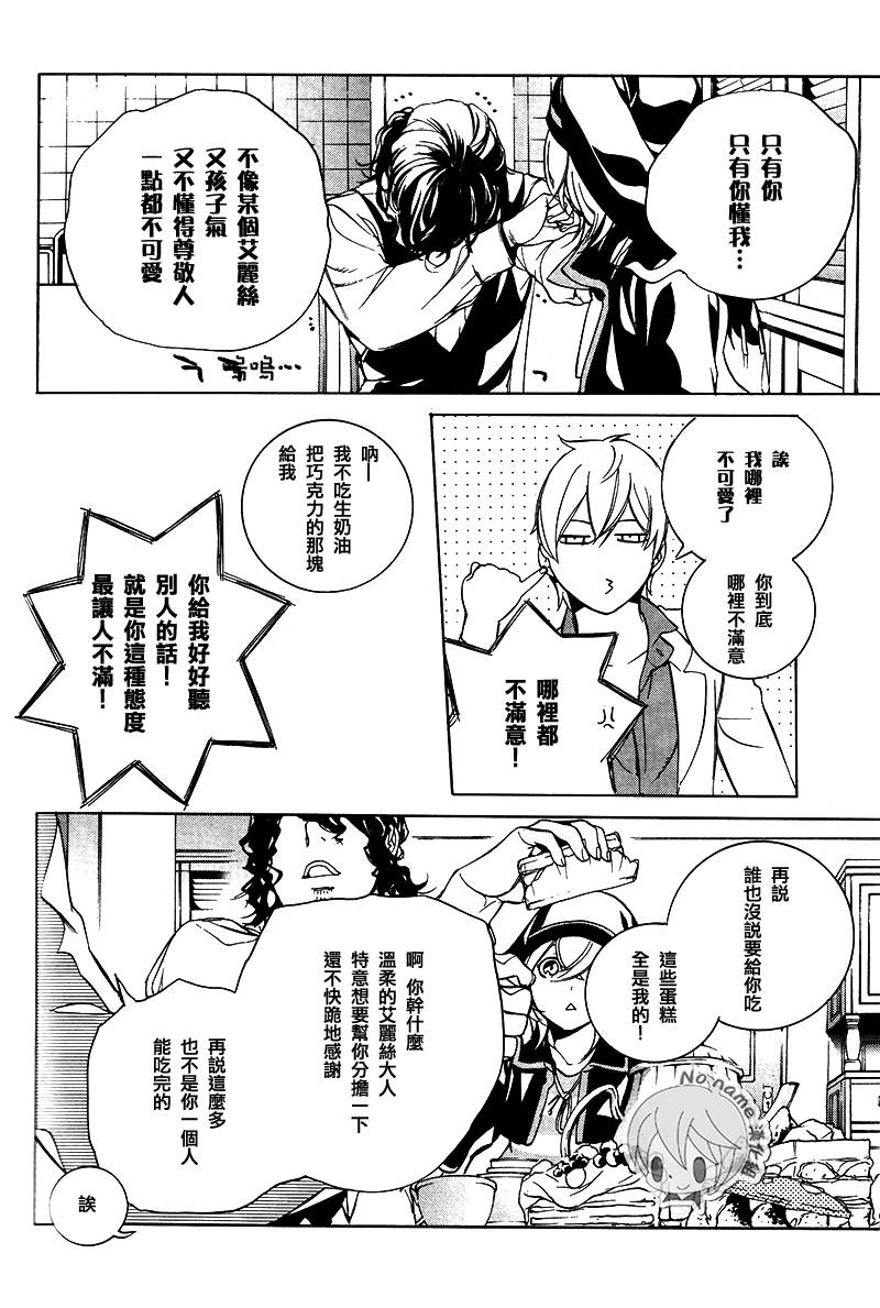 汝名艾丽斯韩漫全集-第35话无删减无遮挡章节图片 