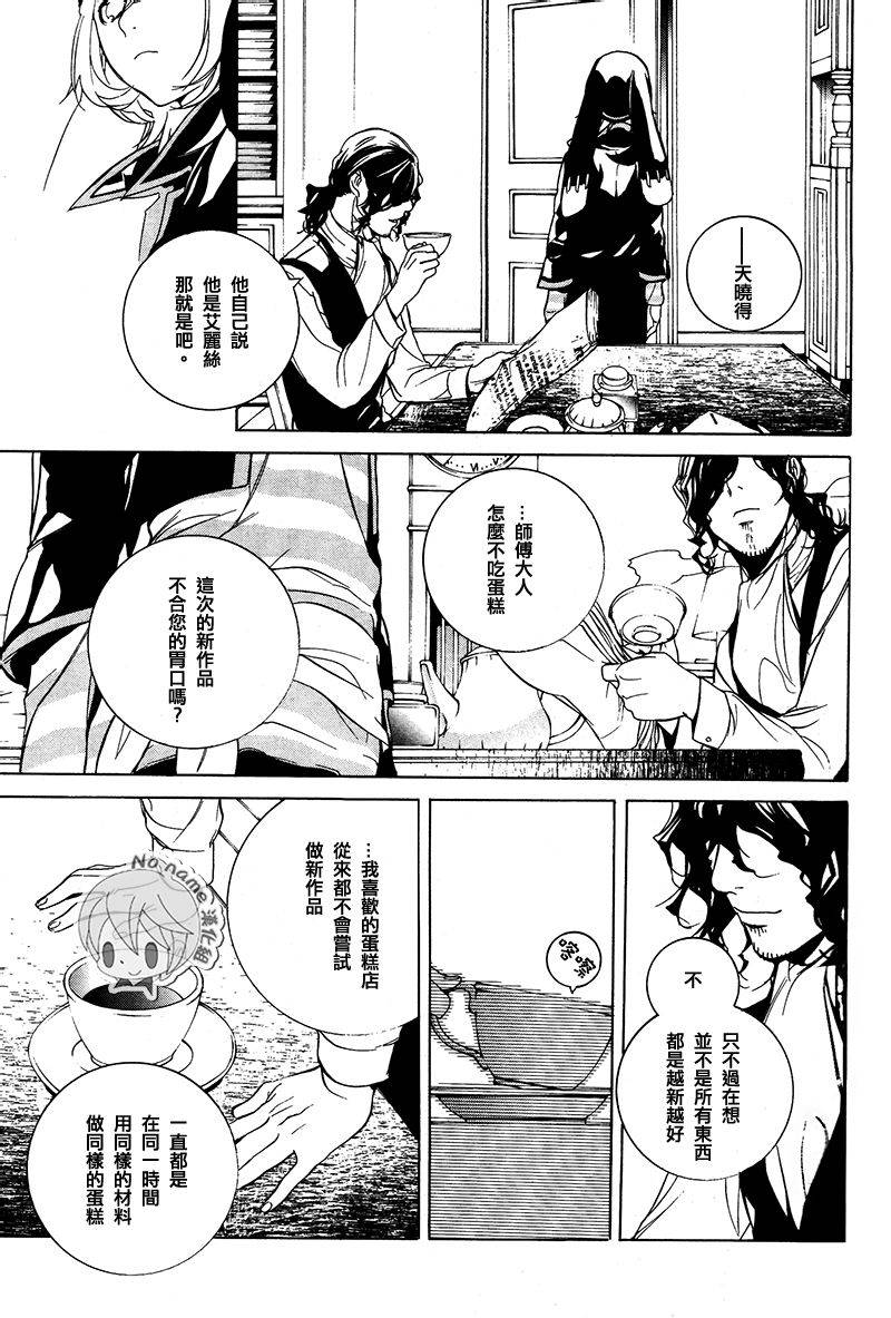 汝名艾丽斯韩漫全集-第35话无删减无遮挡章节图片 