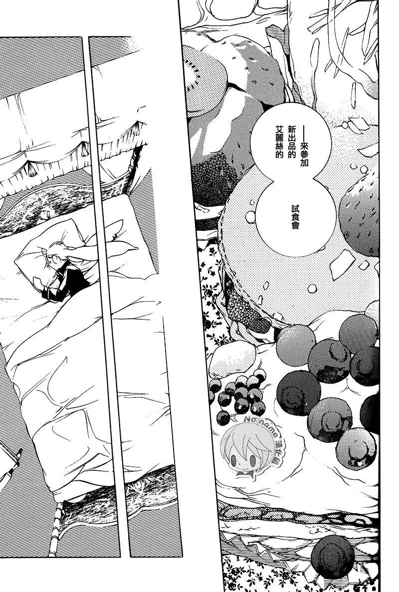 汝名艾丽斯韩漫全集-第35话无删减无遮挡章节图片 