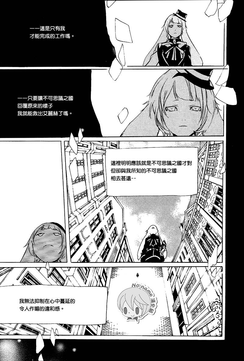 汝名艾丽斯韩漫全集-第35话无删减无遮挡章节图片 
