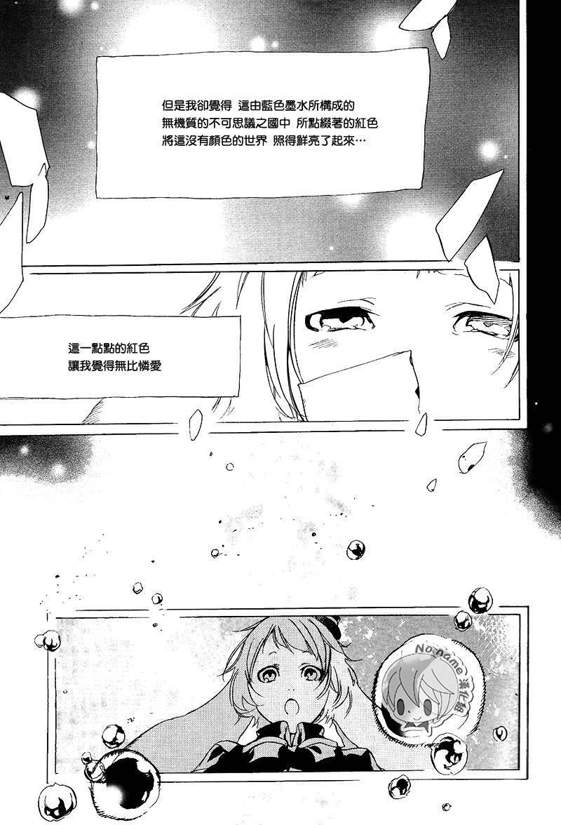 汝名艾丽斯韩漫全集-第35话无删减无遮挡章节图片 