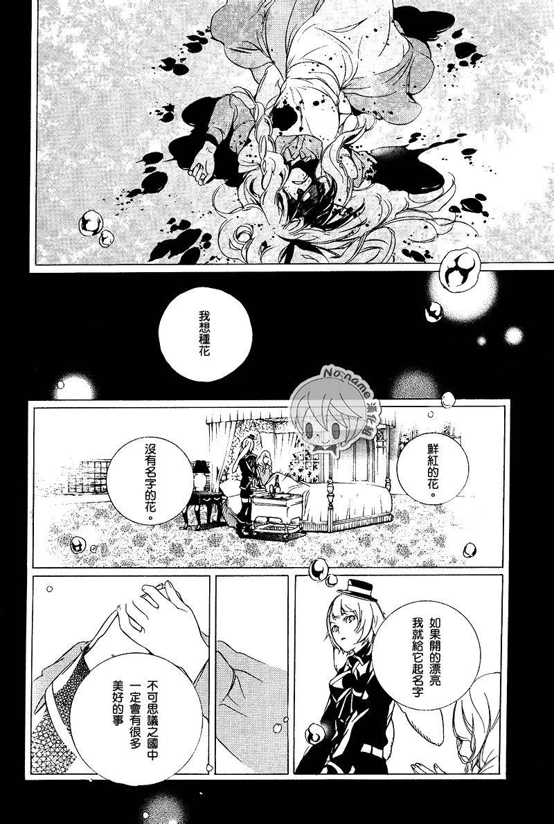 汝名艾丽斯韩漫全集-第35话无删减无遮挡章节图片 