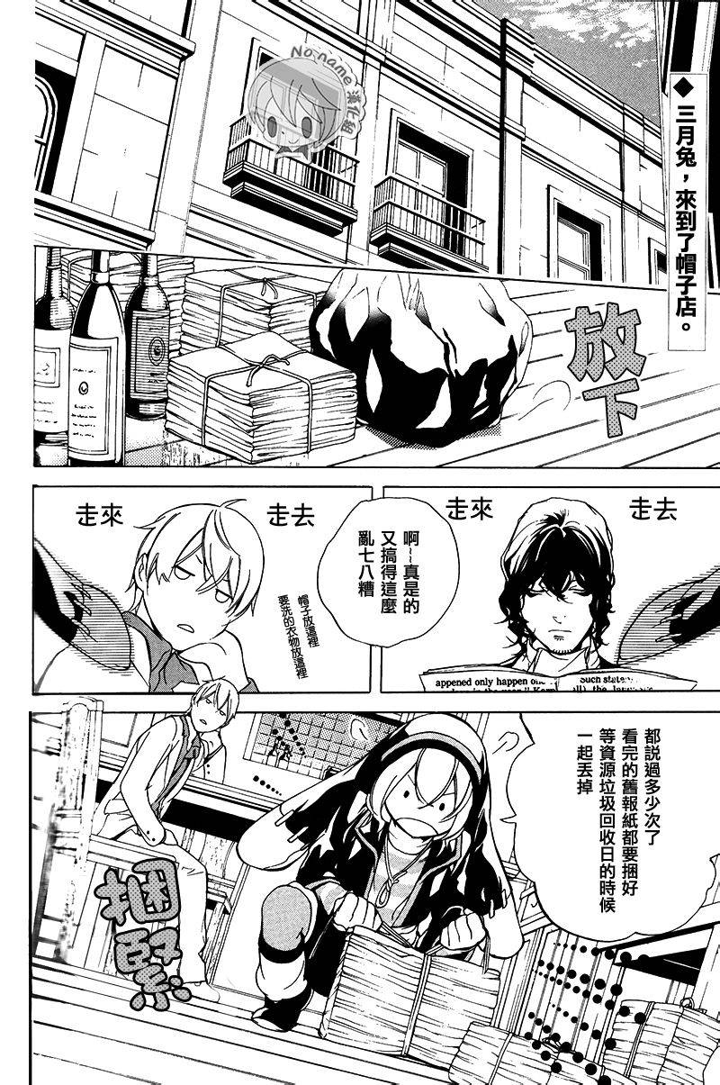 汝名艾丽斯韩漫全集-第35话无删减无遮挡章节图片 