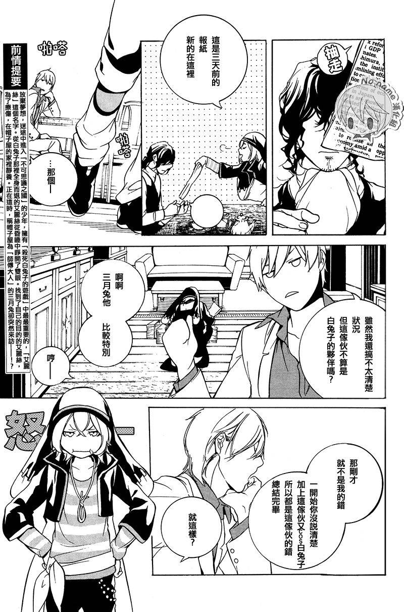 汝名艾丽斯韩漫全集-第35话无删减无遮挡章节图片 