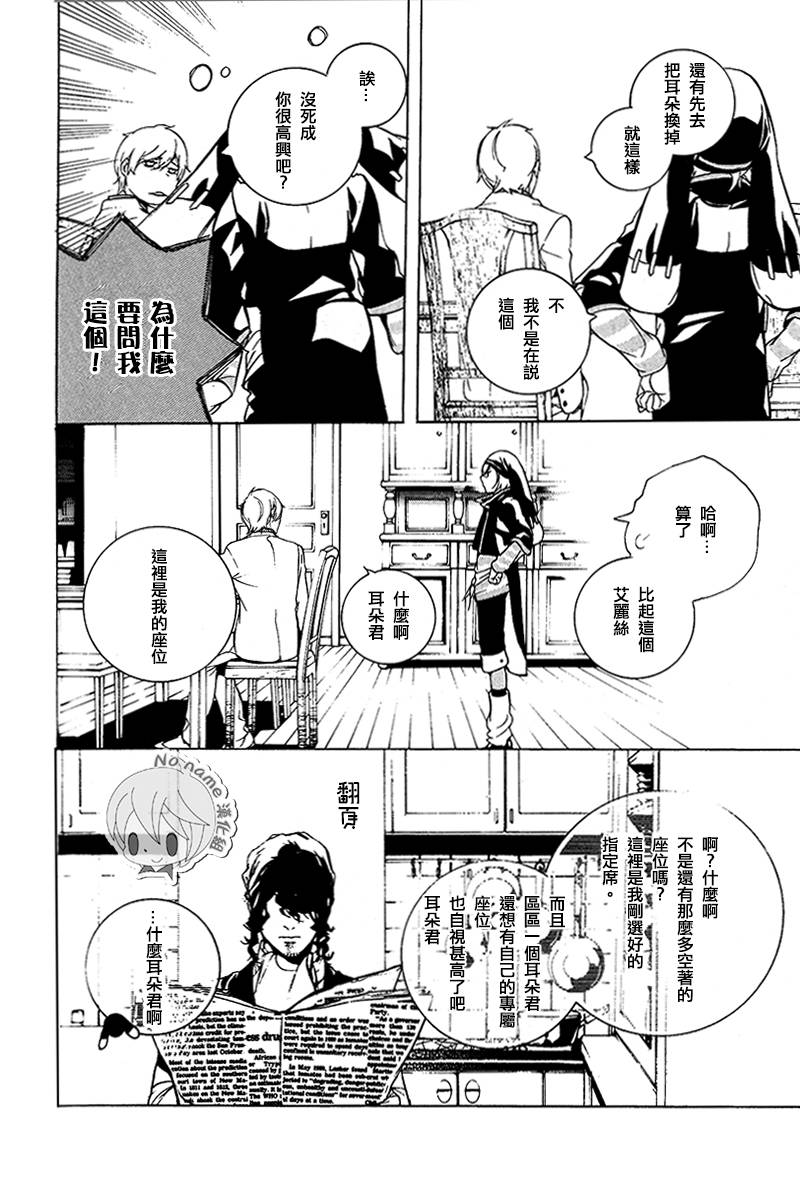 汝名艾丽斯韩漫全集-第35话无删减无遮挡章节图片 