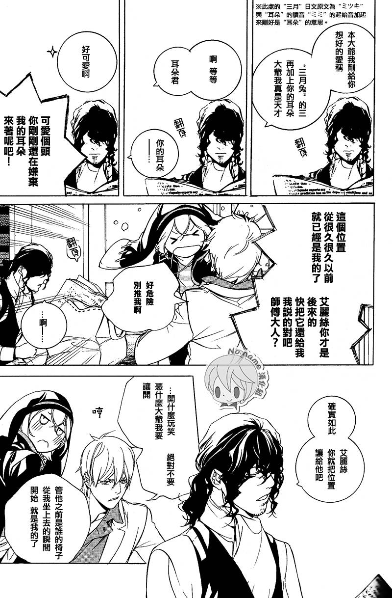 汝名艾丽斯韩漫全集-第35话无删减无遮挡章节图片 