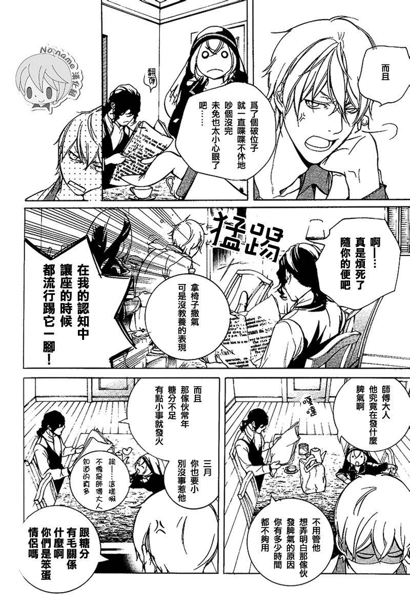 汝名艾丽斯韩漫全集-第35话无删减无遮挡章节图片 