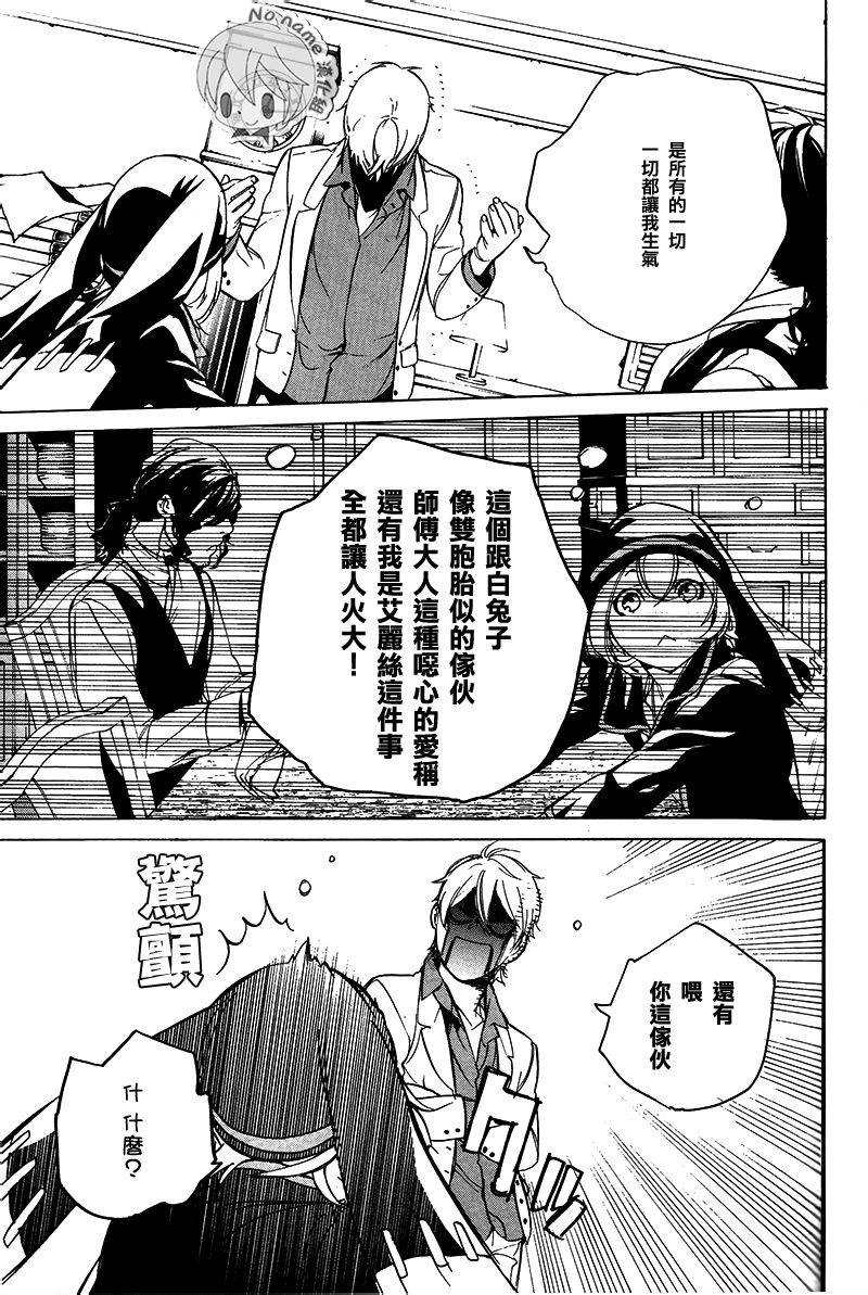汝名艾丽斯韩漫全集-第35话无删减无遮挡章节图片 