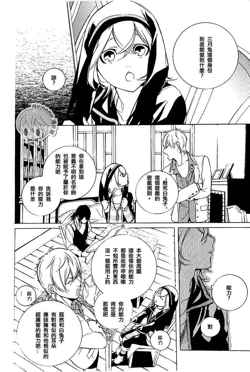汝名艾丽斯韩漫全集-第35话无删减无遮挡章节图片 