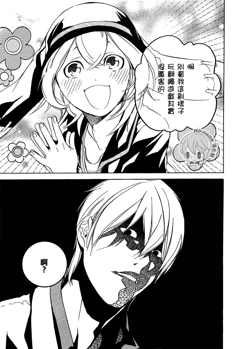 汝名艾丽斯韩漫全集-第35话无删减无遮挡章节图片 