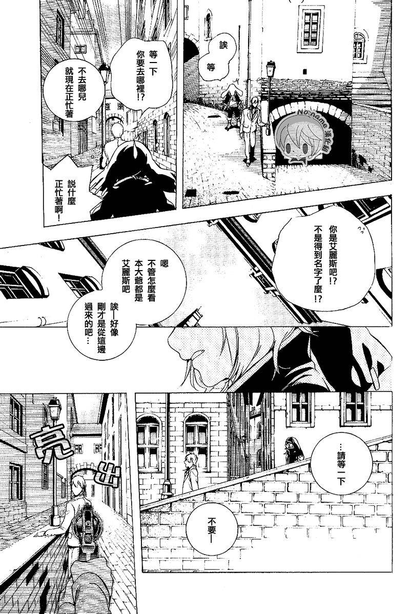 汝名艾丽斯韩漫全集-第36话无删减无遮挡章节图片 