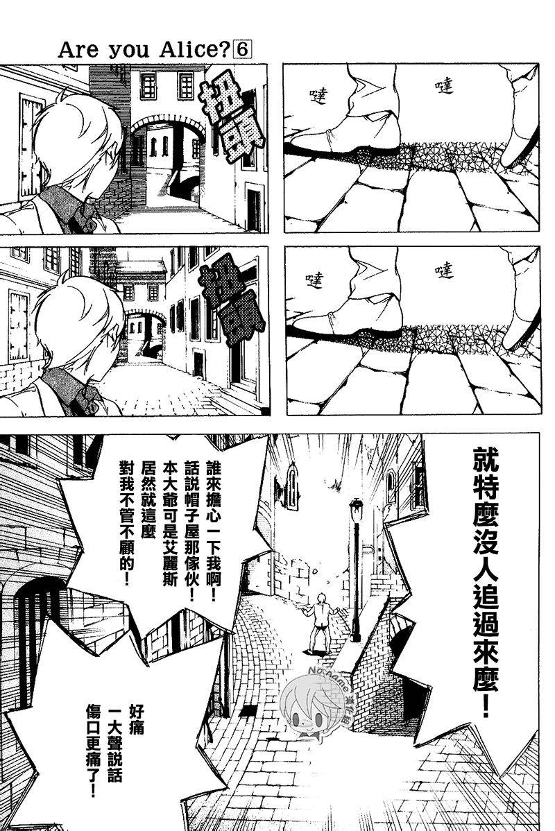 汝名艾丽斯韩漫全集-第36话无删减无遮挡章节图片 