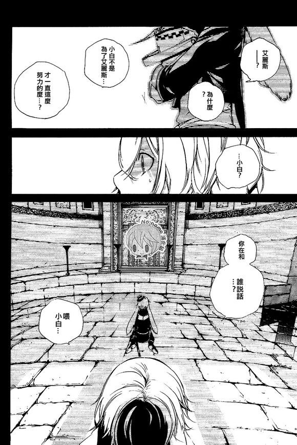 汝名艾丽斯韩漫全集-第37话无删减无遮挡章节图片 