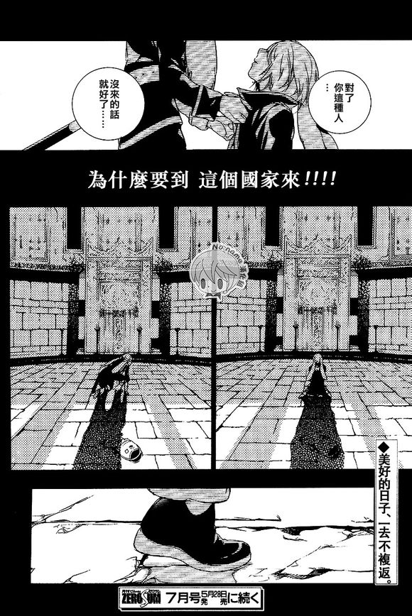 汝名艾丽斯韩漫全集-第37话无删减无遮挡章节图片 