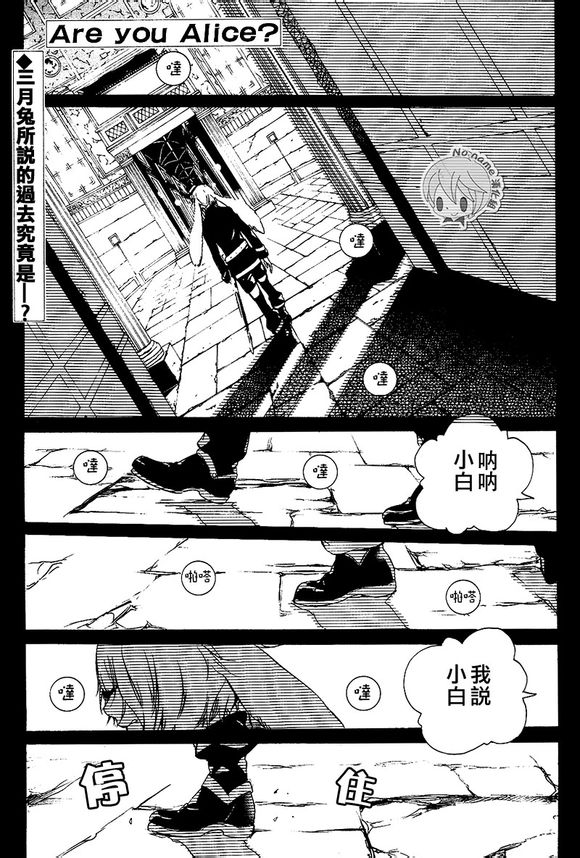 汝名艾丽斯韩漫全集-第37话无删减无遮挡章节图片 