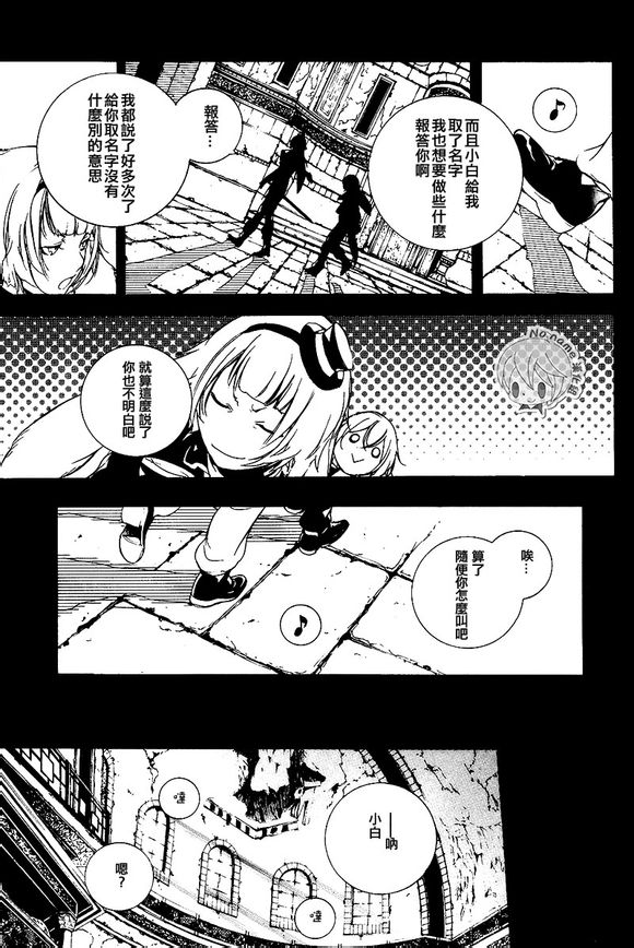 汝名艾丽斯韩漫全集-第37话无删减无遮挡章节图片 
