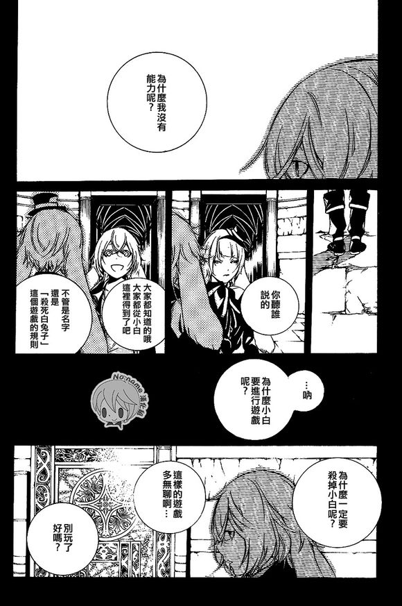 汝名艾丽斯韩漫全集-第37话无删减无遮挡章节图片 