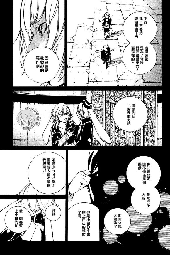 汝名艾丽斯韩漫全集-第37话无删减无遮挡章节图片 