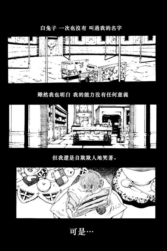 汝名艾丽斯韩漫全集-第37话无删减无遮挡章节图片 
