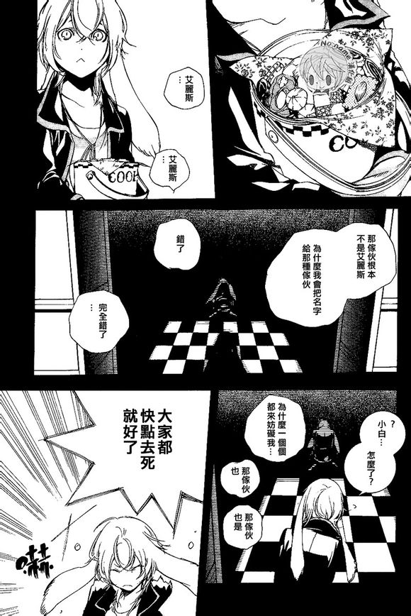 汝名艾丽斯韩漫全集-第37话无删减无遮挡章节图片 