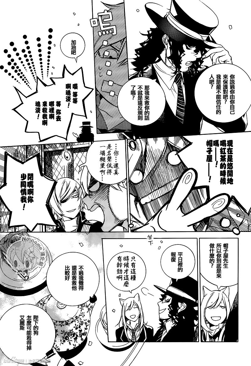 汝名艾丽斯韩漫全集-第40话无删减无遮挡章节图片 