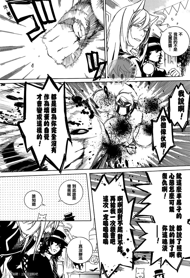 汝名艾丽斯韩漫全集-第40话无删减无遮挡章节图片 
