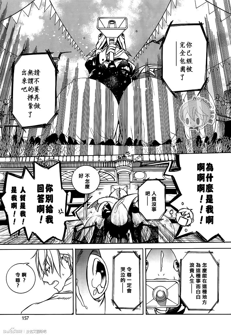 汝名艾丽斯韩漫全集-第40话无删减无遮挡章节图片 