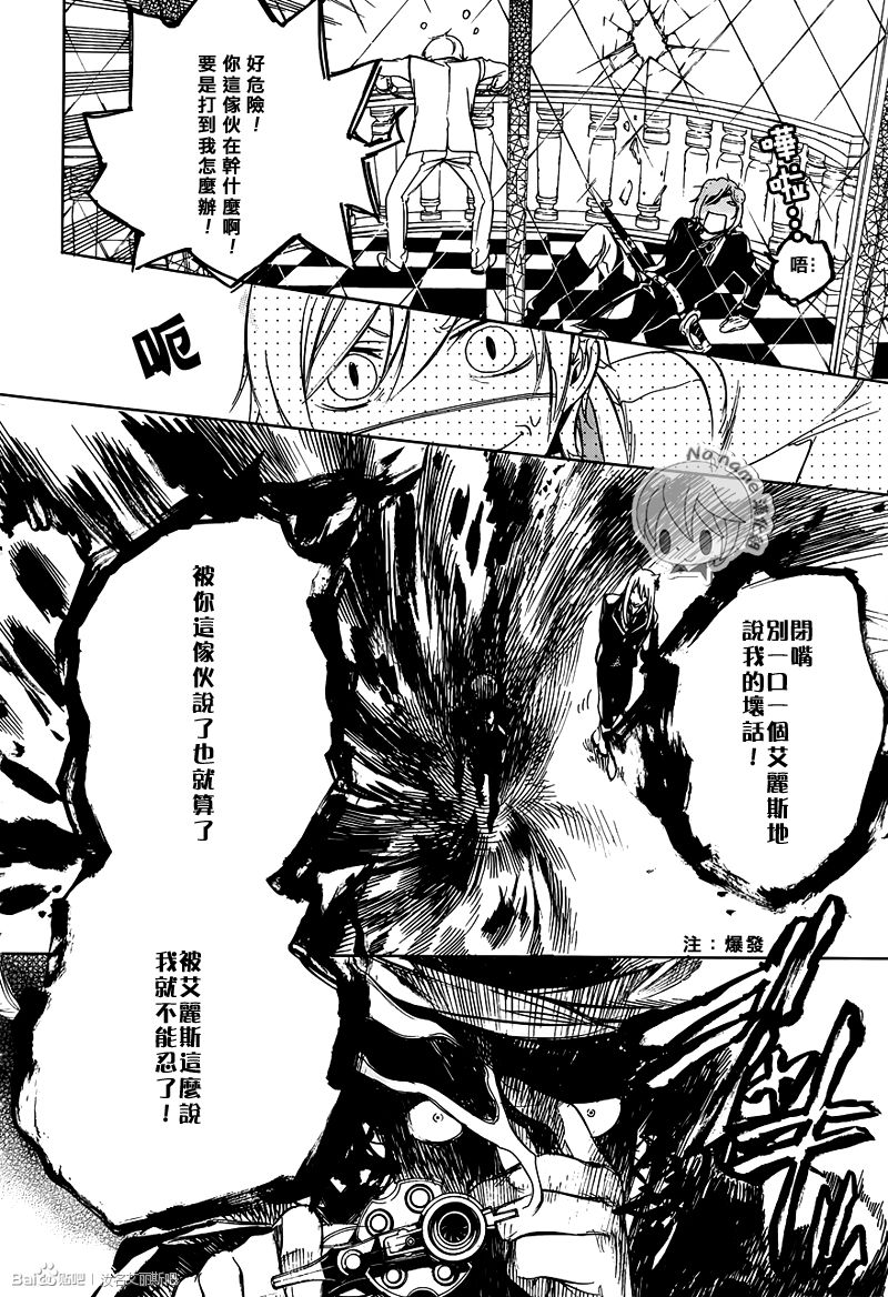 汝名艾丽斯韩漫全集-第40话无删减无遮挡章节图片 