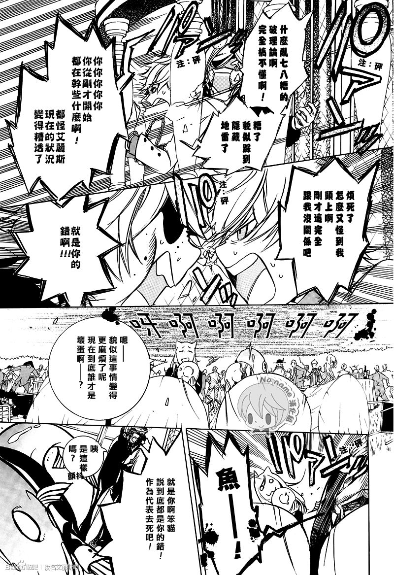 汝名艾丽斯韩漫全集-第40话无删减无遮挡章节图片 