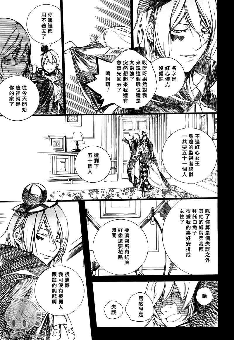汝名艾丽斯韩漫全集-第40话无删减无遮挡章节图片 