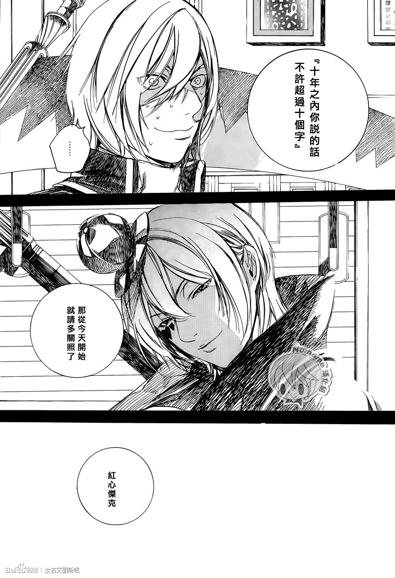 汝名艾丽斯韩漫全集-第40话无删减无遮挡章节图片 
