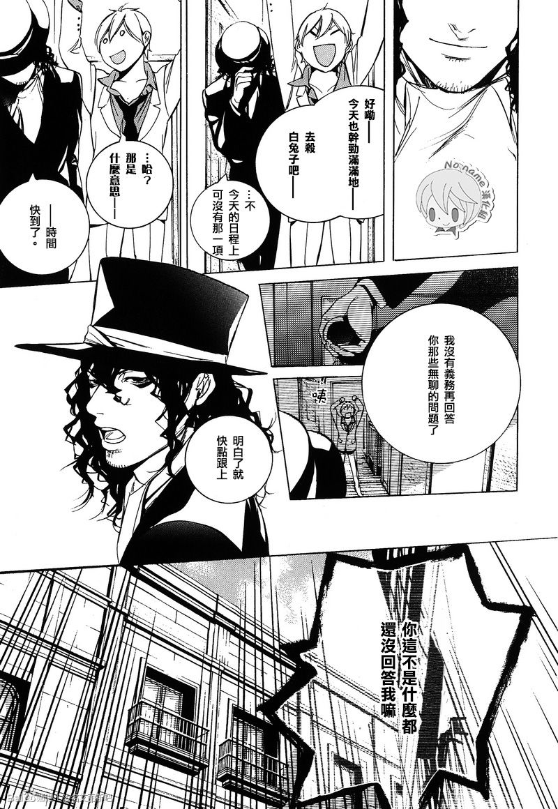 汝名艾丽斯韩漫全集-第42话无删减无遮挡章节图片 