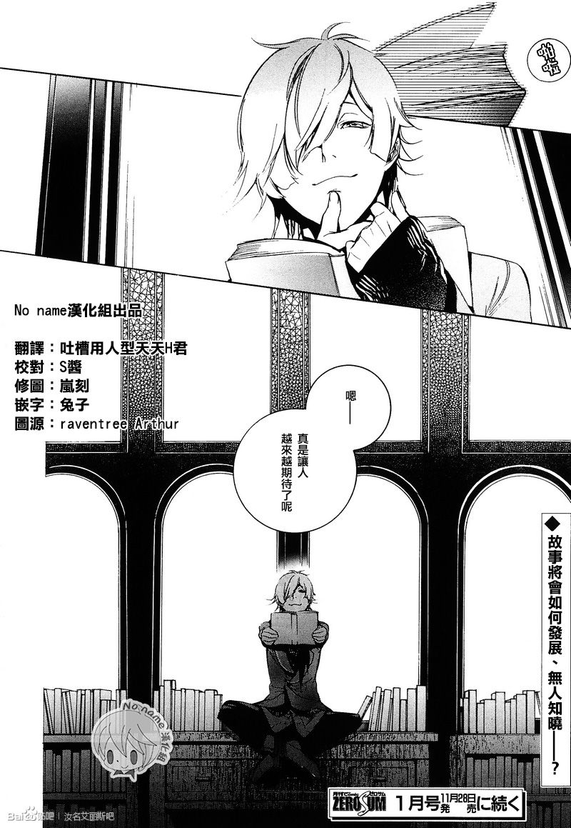 汝名艾丽斯韩漫全集-第42话无删减无遮挡章节图片 