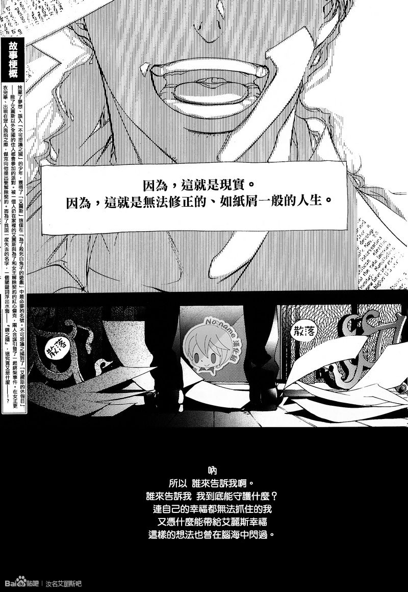汝名艾丽斯韩漫全集-第42话无删减无遮挡章节图片 