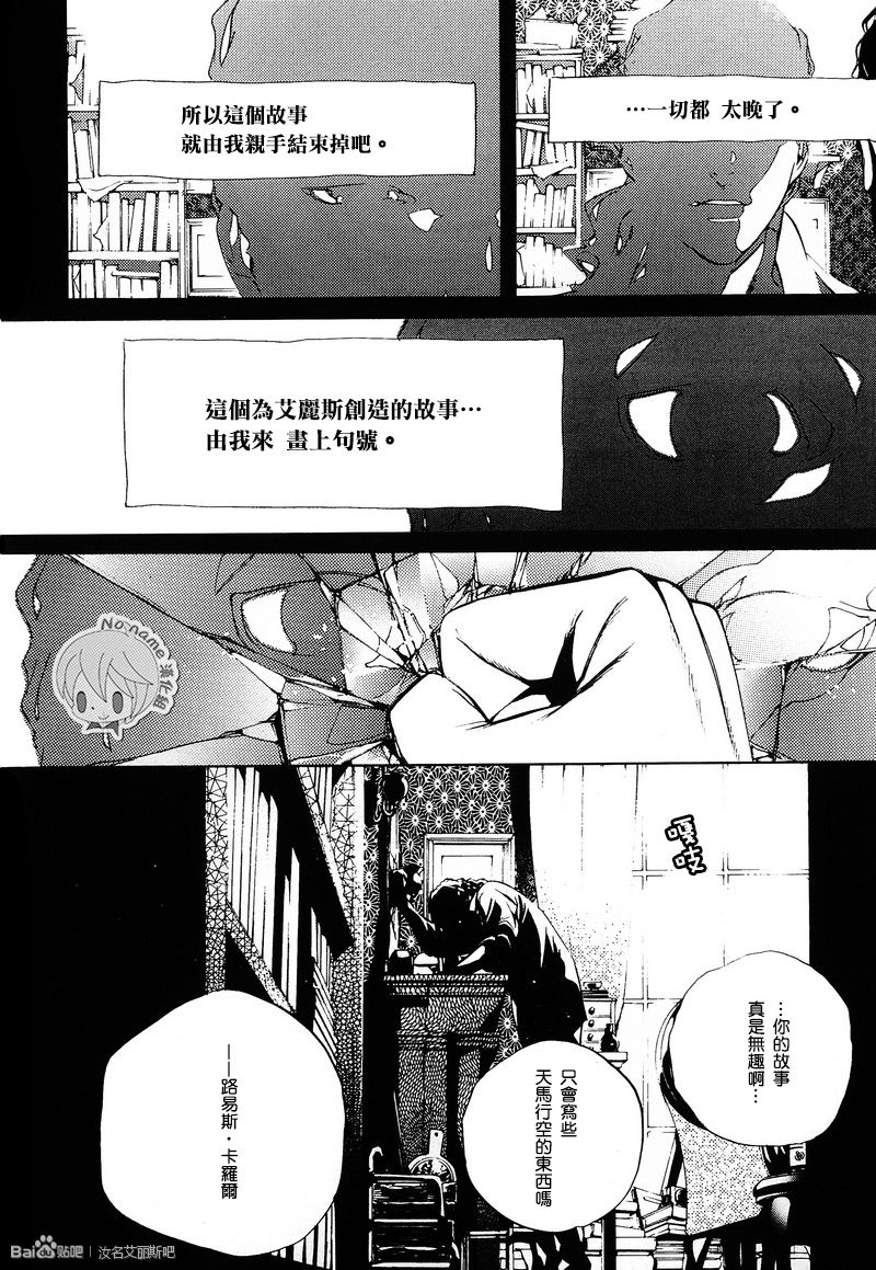 汝名艾丽斯韩漫全集-第42话无删减无遮挡章节图片 