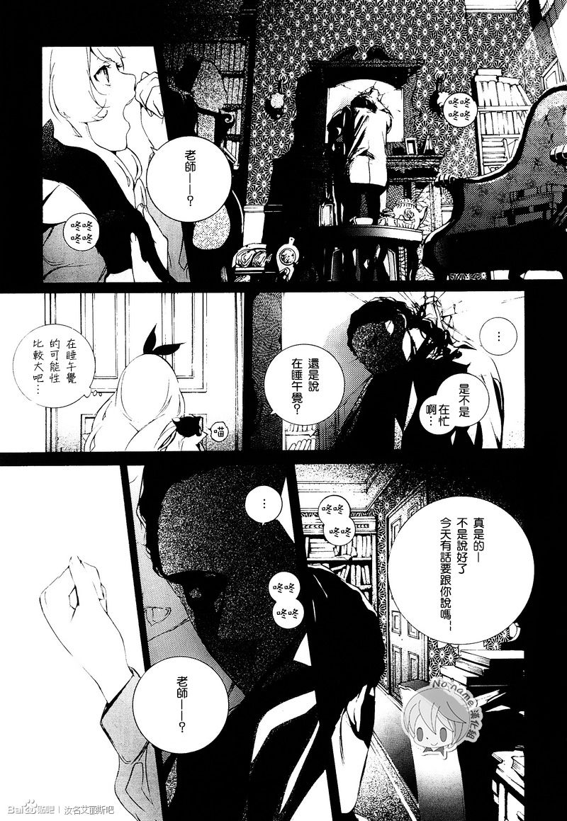 汝名艾丽斯韩漫全集-第42话无删减无遮挡章节图片 