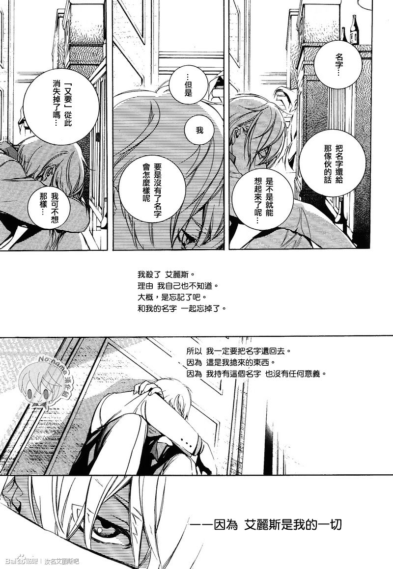 汝名艾丽斯韩漫全集-第42话无删减无遮挡章节图片 