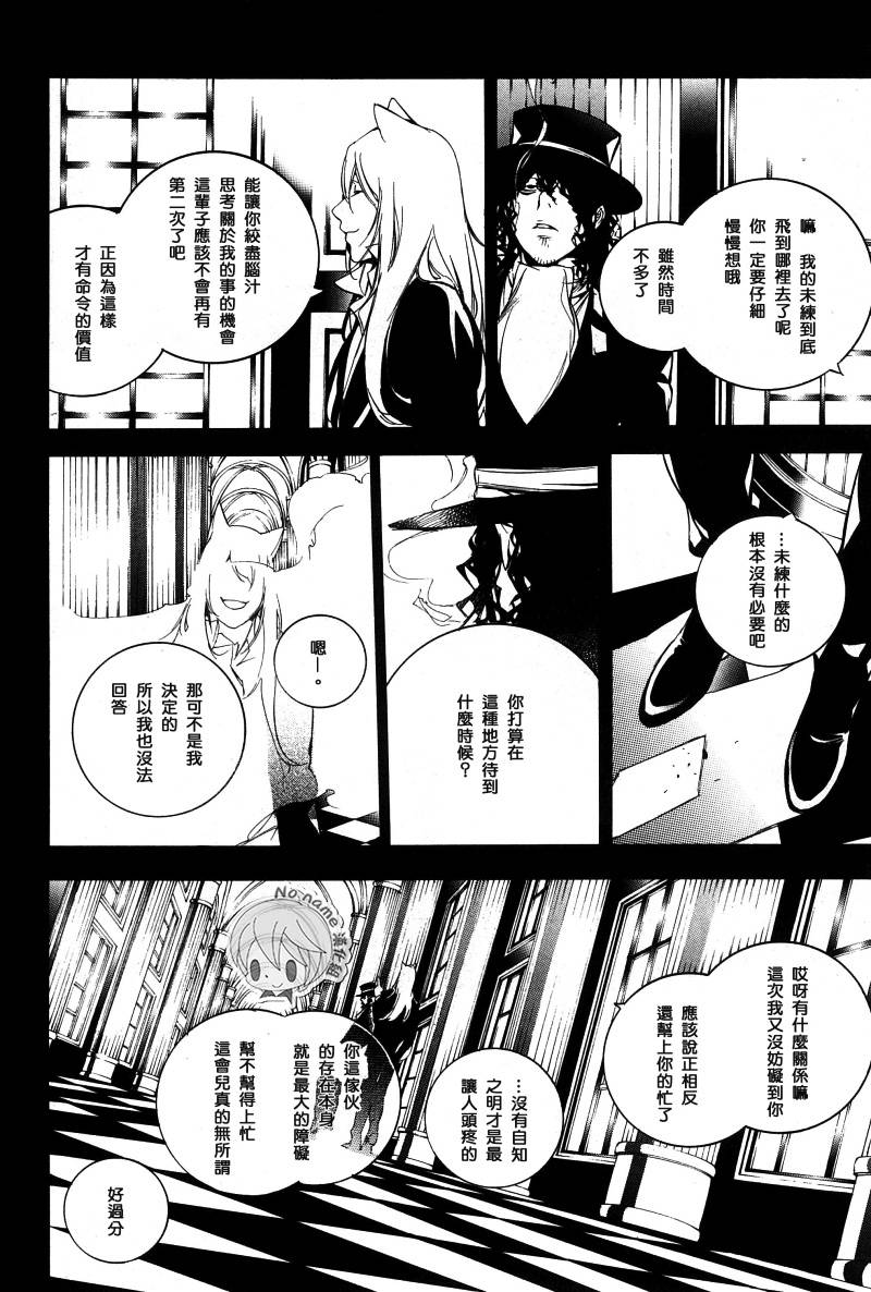 汝名艾丽斯韩漫全集-第43话无删减无遮挡章节图片 