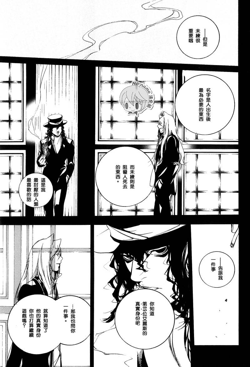 汝名艾丽斯韩漫全集-第43话无删减无遮挡章节图片 