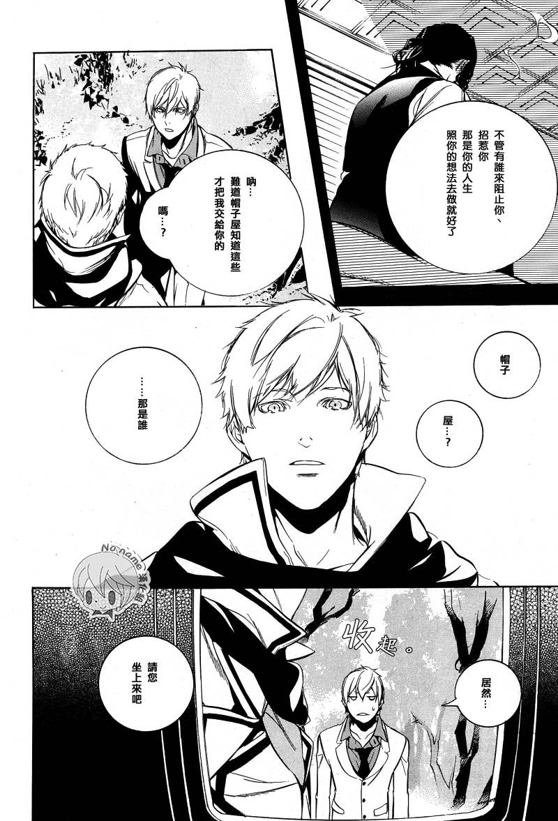 汝名艾丽斯韩漫全集-第43话无删减无遮挡章节图片 