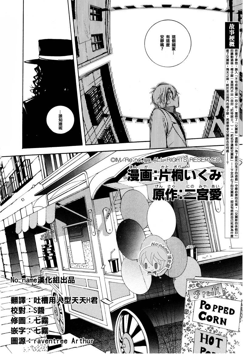 汝名艾丽斯韩漫全集-第43话无删减无遮挡章节图片 