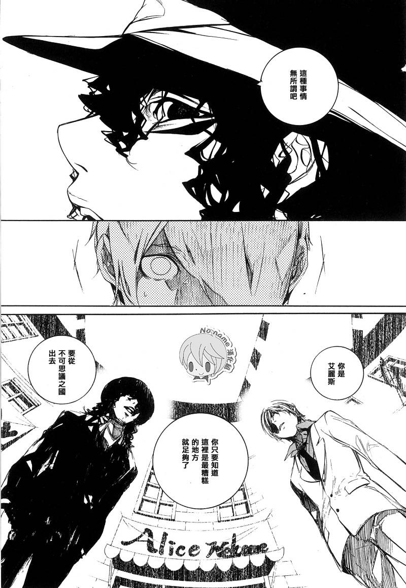汝名艾丽斯韩漫全集-第43话无删减无遮挡章节图片 
