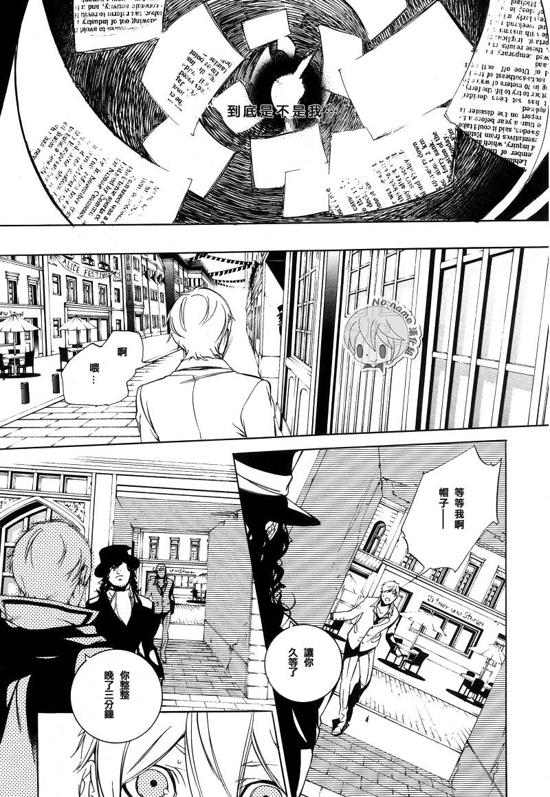 汝名艾丽斯韩漫全集-第43话无删减无遮挡章节图片 