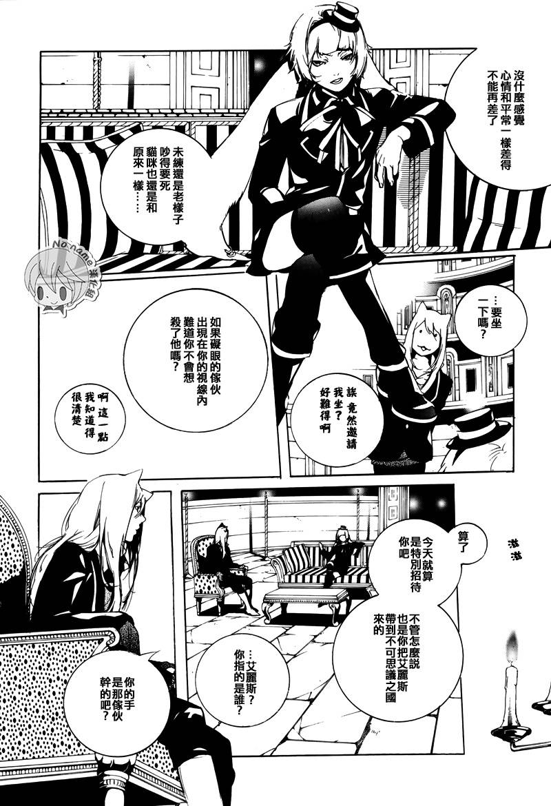 汝名艾丽斯韩漫全集-第44话无删减无遮挡章节图片 